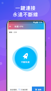 免费快连加速官网下载安卓版android下载效果预览图